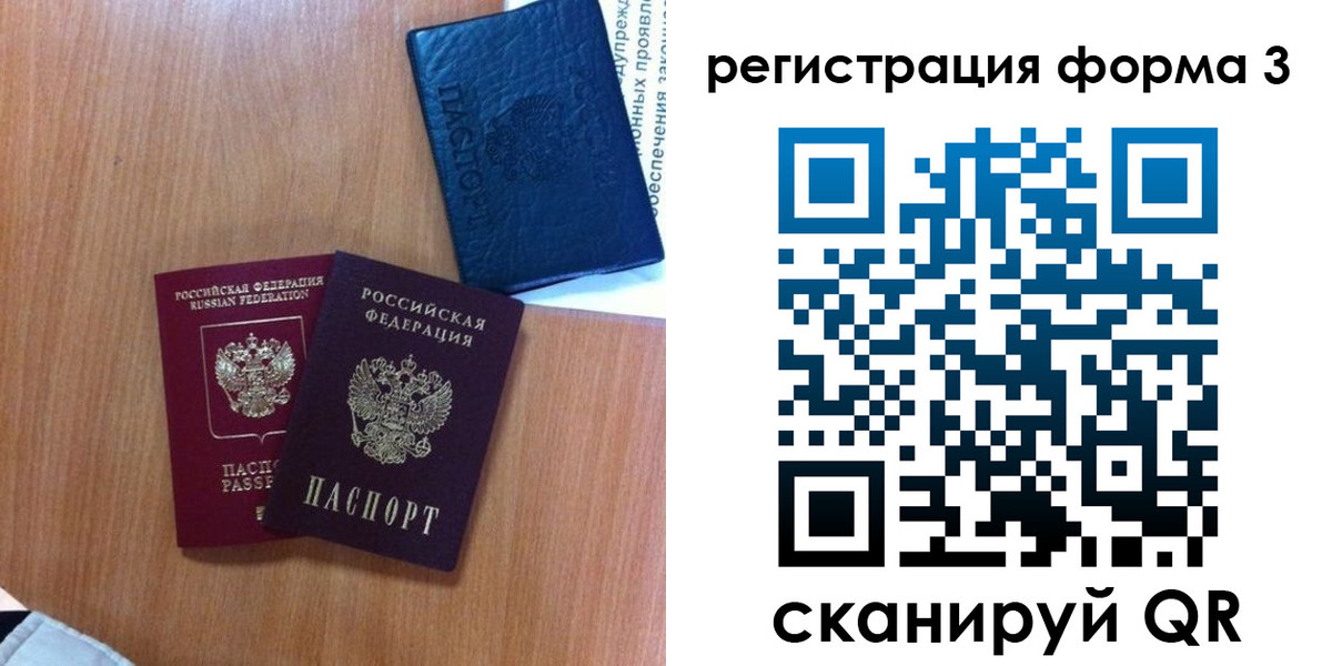 временная регистрация поиск в Шелехове