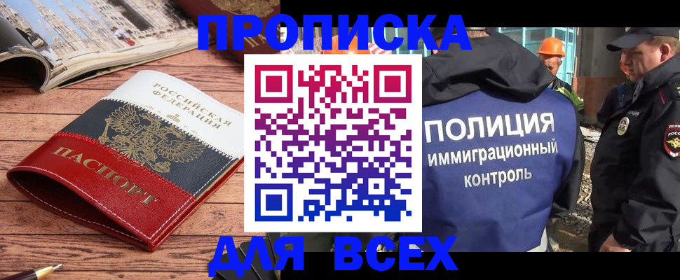 миграционный учет в Шелехове