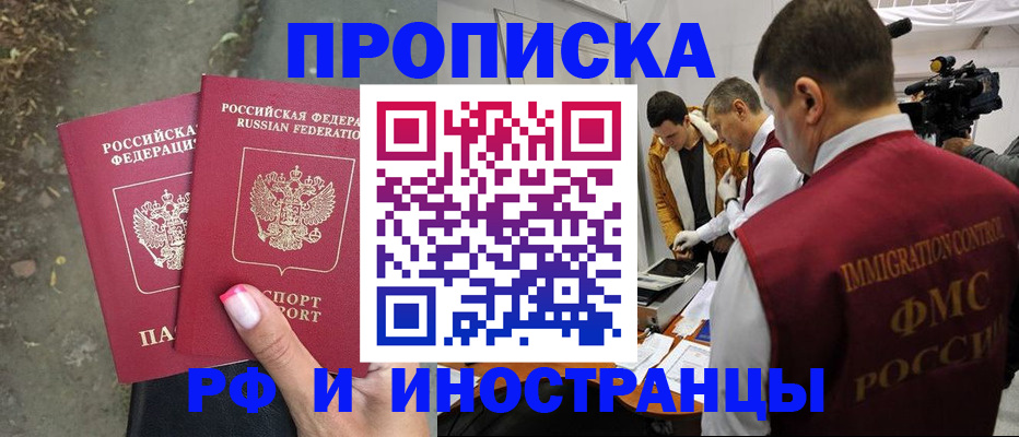 найти адрес прописки в Шелехове