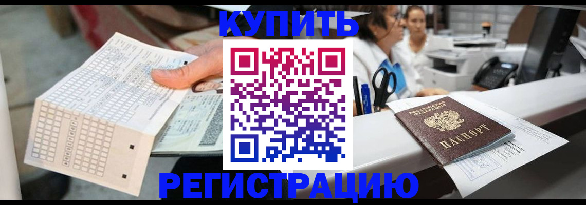 регистрация для дет. сада в Шелехове