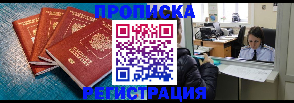регистрация для дет. сада в Шелехове
